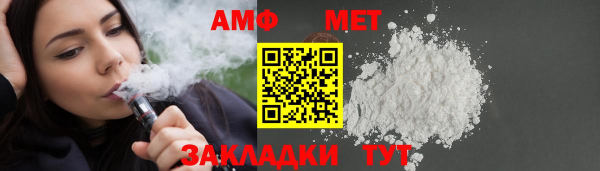 Коммунар  АМФЕТАМИН  Вход с VPN  Амфетамин Premium 