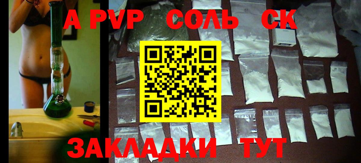Alfa_PVP Соль Коммунар