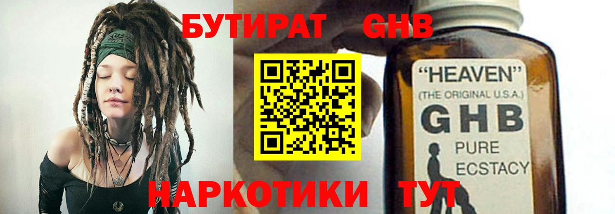 Коммунар  Бутират  Вход с VPN  Бутират BDO 