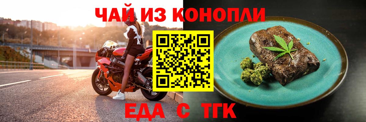 Коммунар  Печенье с ТГК конопля  Вход с VPN 