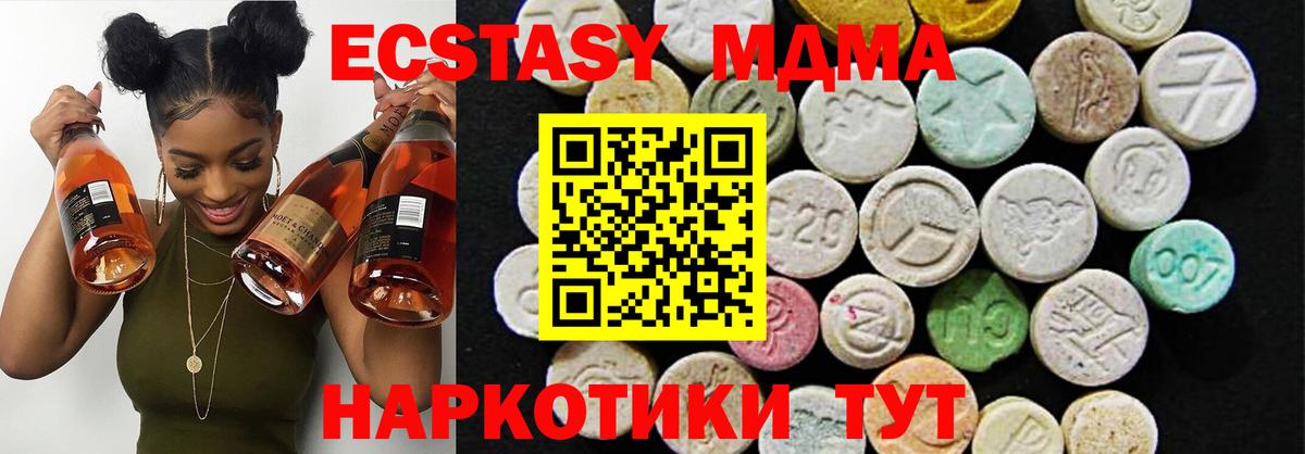 Коммунар  ЭКСТАЗИ 280мг  Вход с VPN 