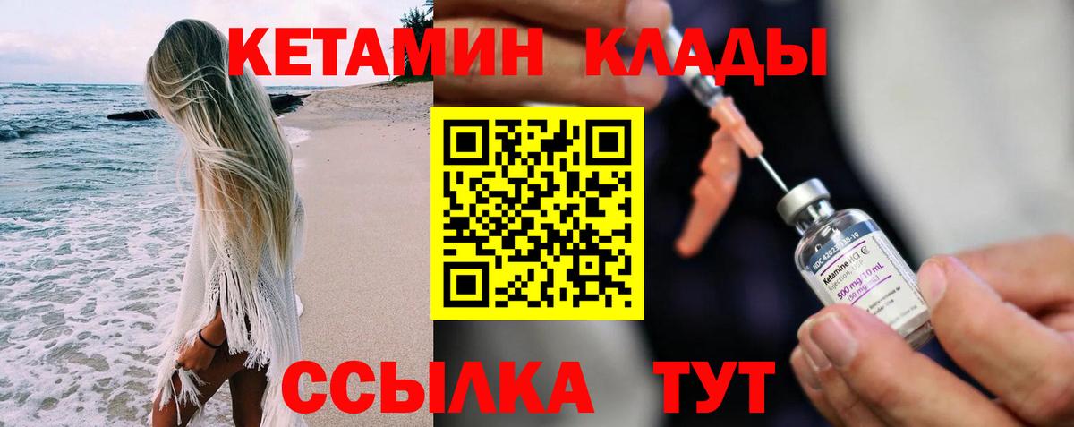 КЕТАМИН VHQ Коммунар