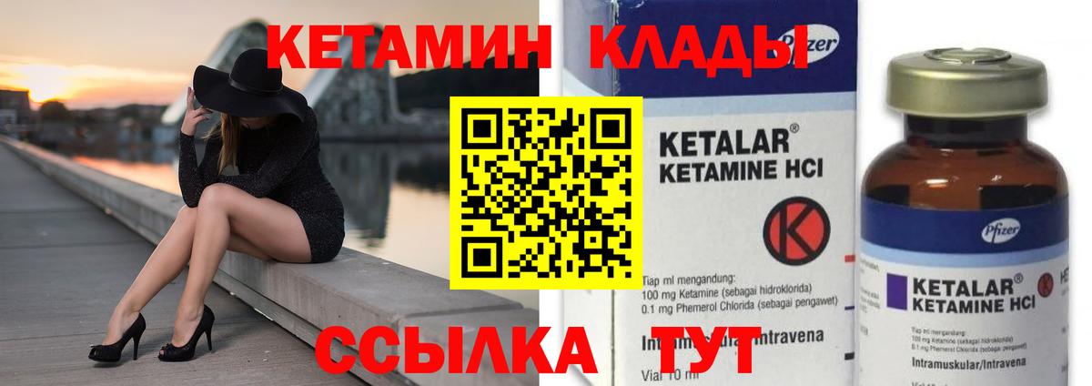 Кетамин ketamine  Вход с VPN  blacksprut ссылка  КЕТАМИН VHQ  Коммунар 