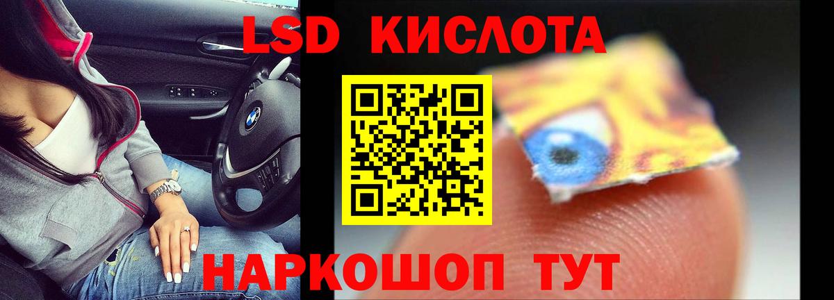 LSD-25 экстази  Лсд 25 экстази ecstasy  Вход с VPN  Коммунар 