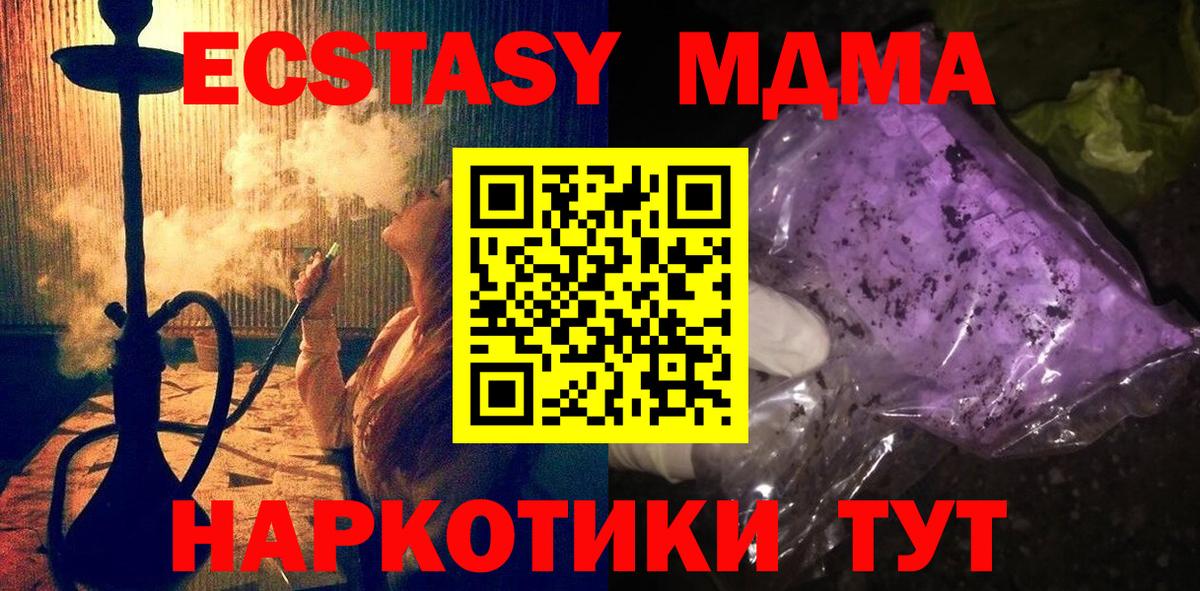 MDMA молли  Вход с VPN  Коммунар  МДМА молли 