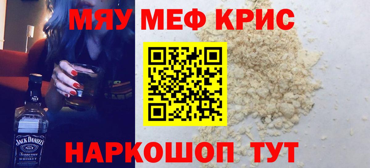Меф мука  МЕФ 4 MMC  Вход с VPN  Меф  Коммунар 