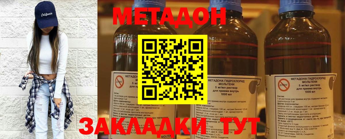МЕТАДОН кристалл  гидра онион  Коммунар  Вход с VPN 