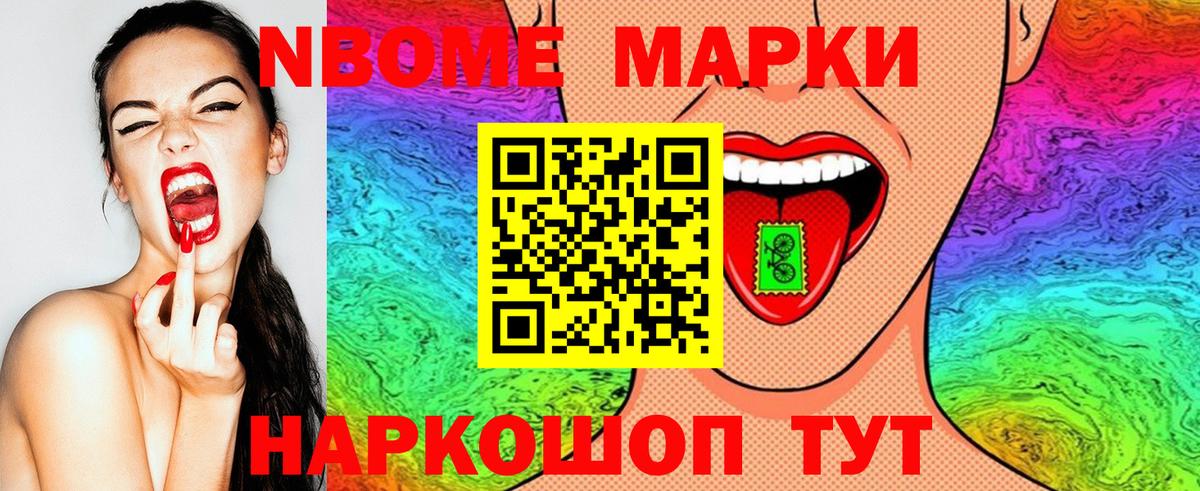 Наркотические марки 1500мкг Коммунар