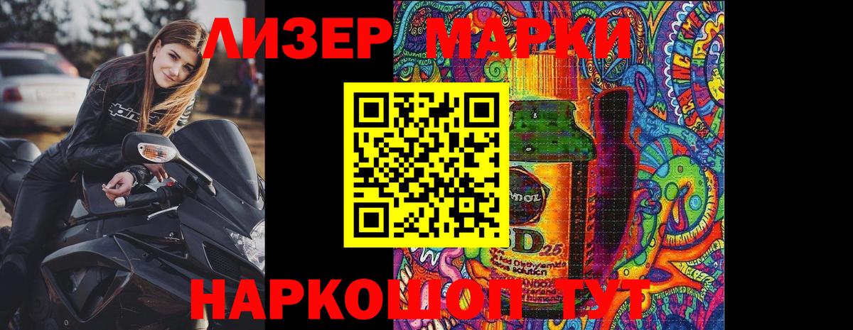 Наркотические марки 1,8мг  Наркотические марки 1,8мг  Коммунар  Вход с VPN 