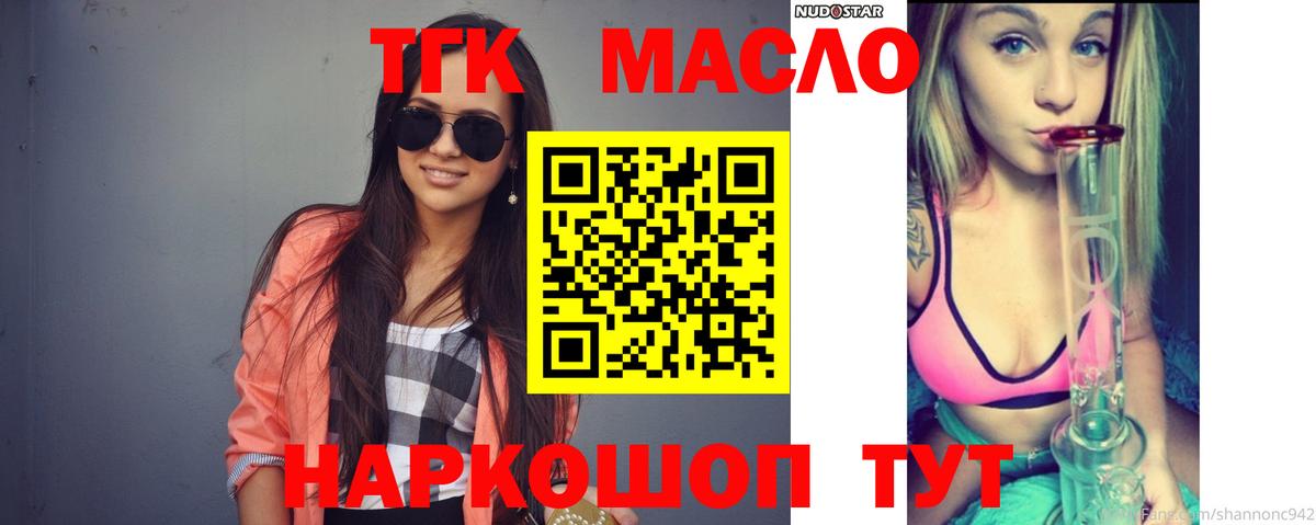 Дистиллят ТГК концентрат Коммунар